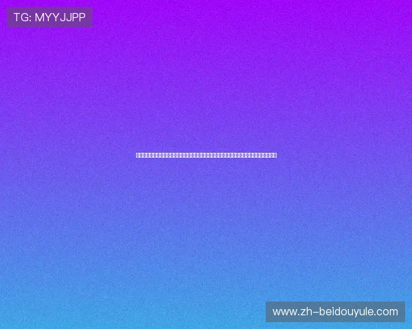 问鼎娱乐手机娱乐为玩家提供专业的游戏评测与娱乐资讯，帮助你轻松找到最适合的手机游戏
