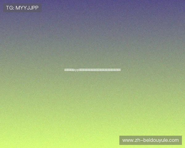 神州线上娱乐app为足球迷提供高清世界杯直播、赛事回放及实时比分更新服务 神州线上娱乐app为足球迷提供高清世界杯直播、赛事回放及实时比分更新服务