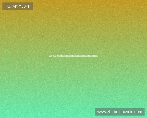 利用esball线上娱乐登陆网址轻松访问世界杯直播,第一时间掌握比赛动态与精彩瞬间 利用esball线上娱乐登陆网址轻松访问世界杯直播,第一时间掌握比赛动态与精彩瞬间